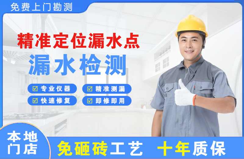 延安精准测漏点