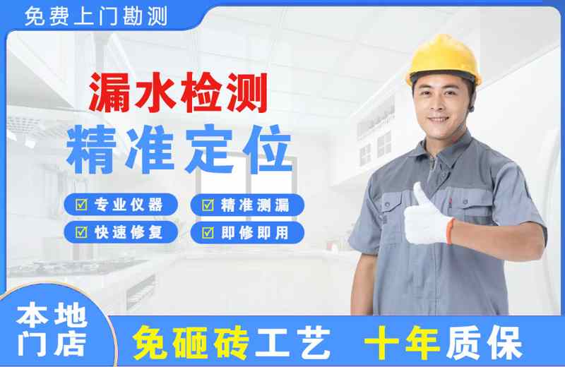 延安漏水检测精准定位